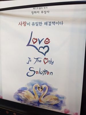  at Maru JaYeonSik Kimbap in Seoul