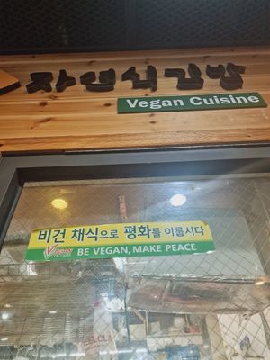  at Maru JaYeonSik Kimbap in Seoul