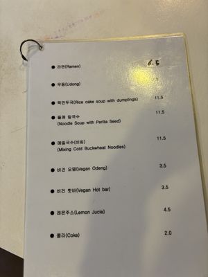   at Maru JaYeonSik Kimbap in Seoul