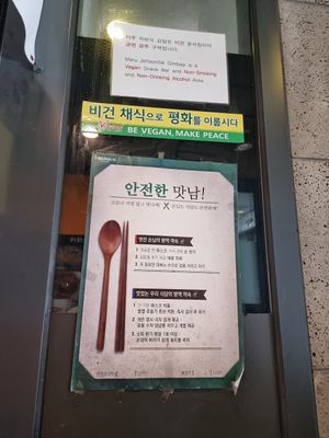  at Maru JaYeonSik Kimbap in Seoul