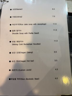 Menu page 2 Sep 2024  at Maru JaYeonSik Kimbap in Seoul