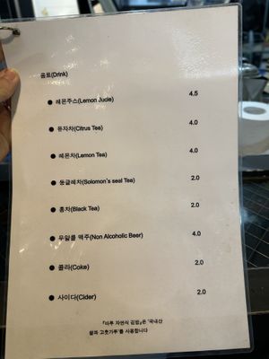 Menu  at Maru JaYeonSik Kimbap in Seoul