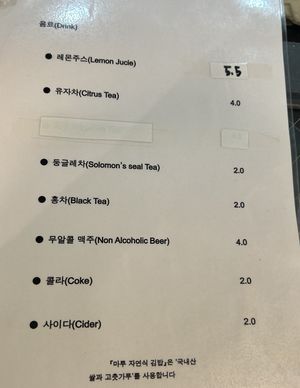 Drinks menu  at Maru JaYeonSik Kimbap in Seoul