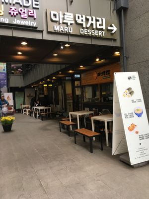 sign to look for at Maru JaYeonSik Kimbap in Seoul