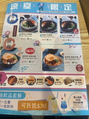   at Hǎo Xiǎng Chī Bīng 好想吃冰 - Gongguan in Taipei