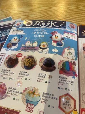   at Hǎo Xiǎng Chī Bīng 好想吃冰 - Gongguan in Taipei