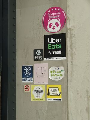 外送和作場商 at Hǎo Xiǎng Chī Bīng 好想吃冰 - Gongguan in Taipei