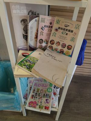 書籍 at Hǎo Xiǎng Chī Bīng 好想吃冰 - Gongguan in Taipei