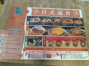 蔬食及小菜 at Hǎo Xiǎng Chī Bīng 好想吃冰 - Gongguan in Taipei