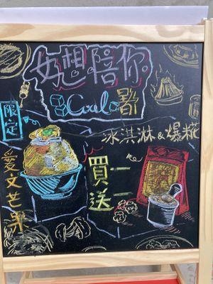Current promotions chalkboard outside at Hǎo Xiǎng Chī Bīng 好想吃冰 - Gongguan in Taipei