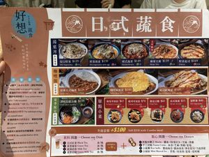 Food menu as of 2020-07-25 at Hǎo Xiǎng Chī Bīng 好想吃冰 - Gongguan in Taipei