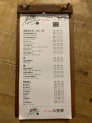 Menu at Comfort Zone 蔬適圈 - Shū Shì Quān in Hsinchu