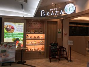 View of the restaurant at NRT - T's Tantan - T2 in Narita
