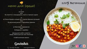 меню дня (среда) at Govindas in Tenerife