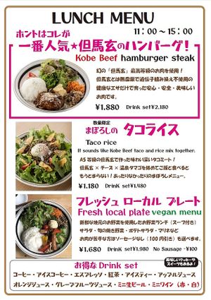 ２０２３年７月～ランチメニュー at Cafe&Bar 3rd in Toyooka