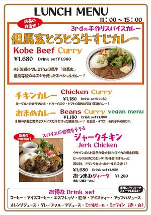 ２０２３年７月～ランチメニュー at Cafe&Bar 3rd in Toyooka