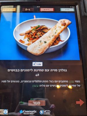 Landwer Coffee Afula at Cafe Landwer - Yitshak Rabin Blvd G Compound in Afula