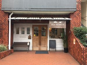 Outside the bakery at Pain de BRUN in Tokyo