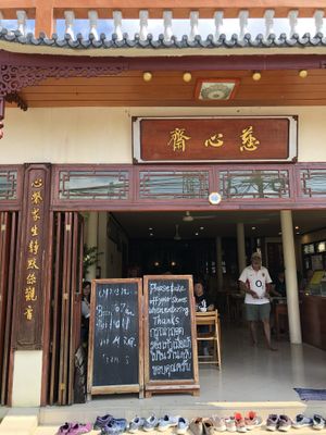 Outside   at Chew Xin Jai in Pai