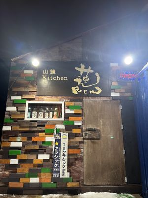 Outside  at Ren in Kutchan