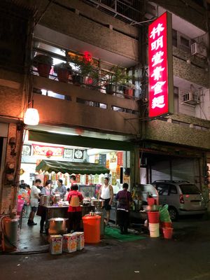 Store front at Lín MíngTáng SùShí Miàn 林明堂素食麵 in Lukang