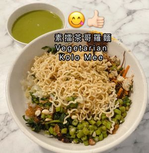 Vegetarian Kolo Mee at Thunder Tree 擂茶树 - VivoCity in Central Singapore