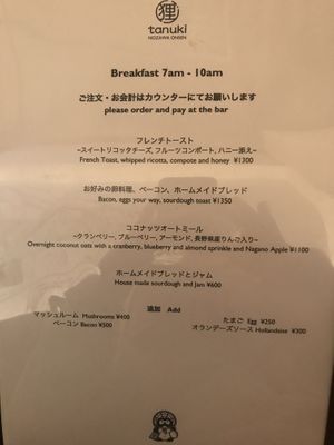 Breakfast at Tanuki Nozawa in Nozawaonsen