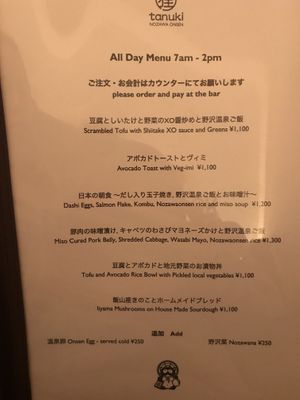 All Day (7am-2pm) at Tanuki Nozawa in Nozawaonsen