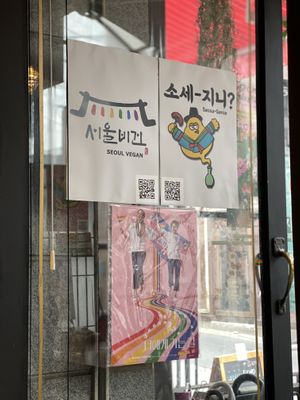   at Drunken Vegan - 드렁큰비건 in Seoul