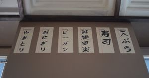 interior at Secret Garden in Berlin