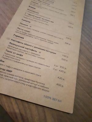 100% vegan menu  at I love you - Ya lyublyu tebya -я люблю тебя in St Petersburg