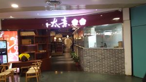 Front of restaurant at TàiSù ShūShí in Shanghai