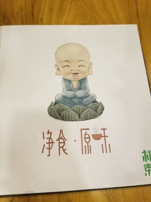 Menu at PiáoSù in Shijiazhuang