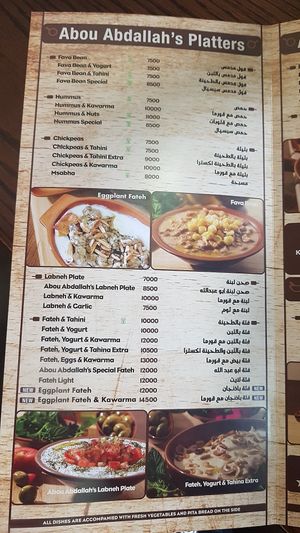Vegan options indicated with a green V at Abou Abdallah Restaurant in Beirut