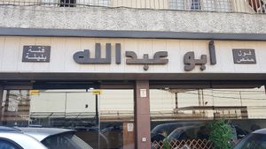 Entrance at Abou Abdallah Restaurant in Beirut