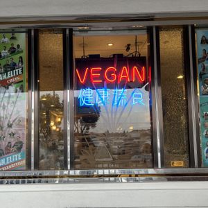 exterior  at Loving Hut - Barber Lane - Maybe closed in Milpitas