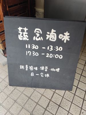  at Shū Niàn - Vegine  in Taitung