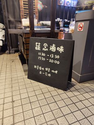  at Shū Niàn - Vegine  in Taitung