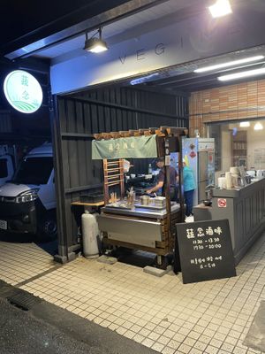   at Shū Niàn - Vegine  in Taitung