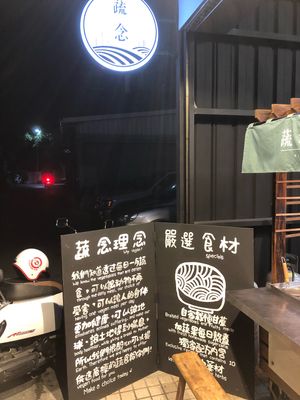 Great messaging!  at Shū Niàn - Vegine  in Taitung