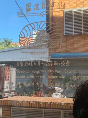 Message on window at Shū Niàn - Vegine  in Taitung