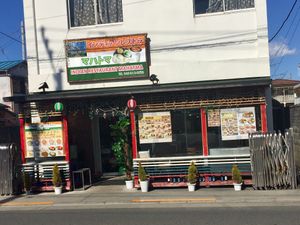 Restaurant front  at Mahatma in Tokyo