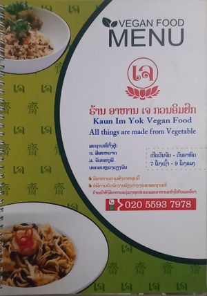 Menu front at Kaun Im Yok in Vientiane