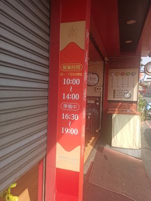  at PúSù Zhāi Fāng in Chiayi