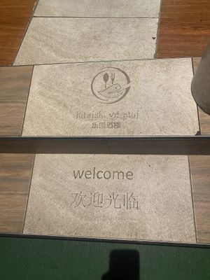   at Kitajski Vrt in Ptuj