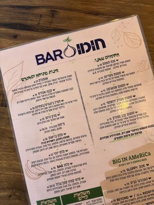   at Hummus Bar in Haifa