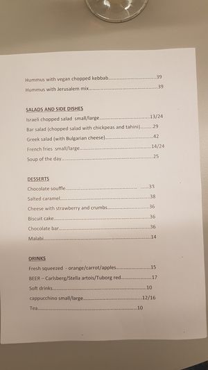 Menü at Hummus Bar in Haifa