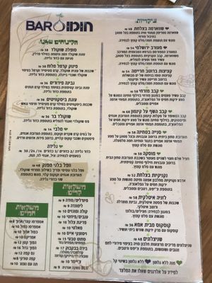Rest of menu  at Hummus Bar in Haifa