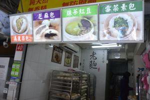 The shop at Liu Jin Vegetarian Buns in Taipei