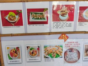 (蔬)素食精緻餐檯，品項。 at Tiān Yuán XiǎoChī in New Taipei City